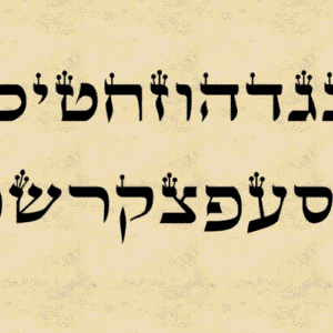 Curso Aprimoramento em Hebraico